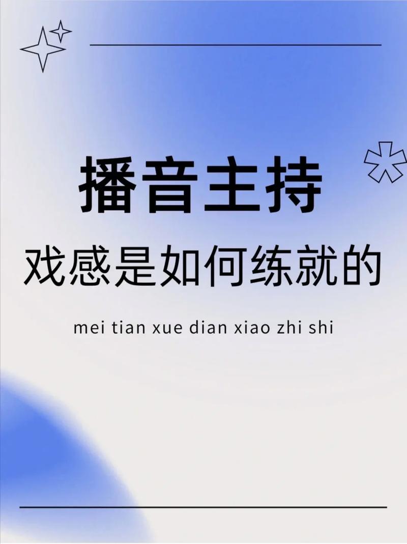 抖音广告配音是什么