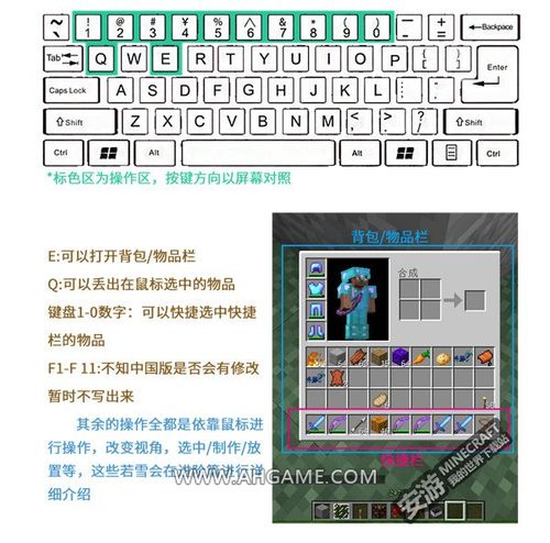 我的世界新手教程视频