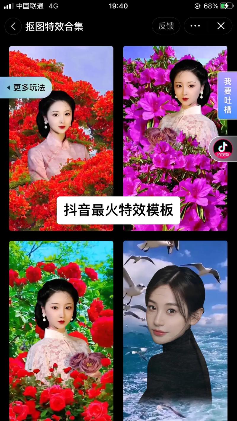 什么特效拍抖音好看