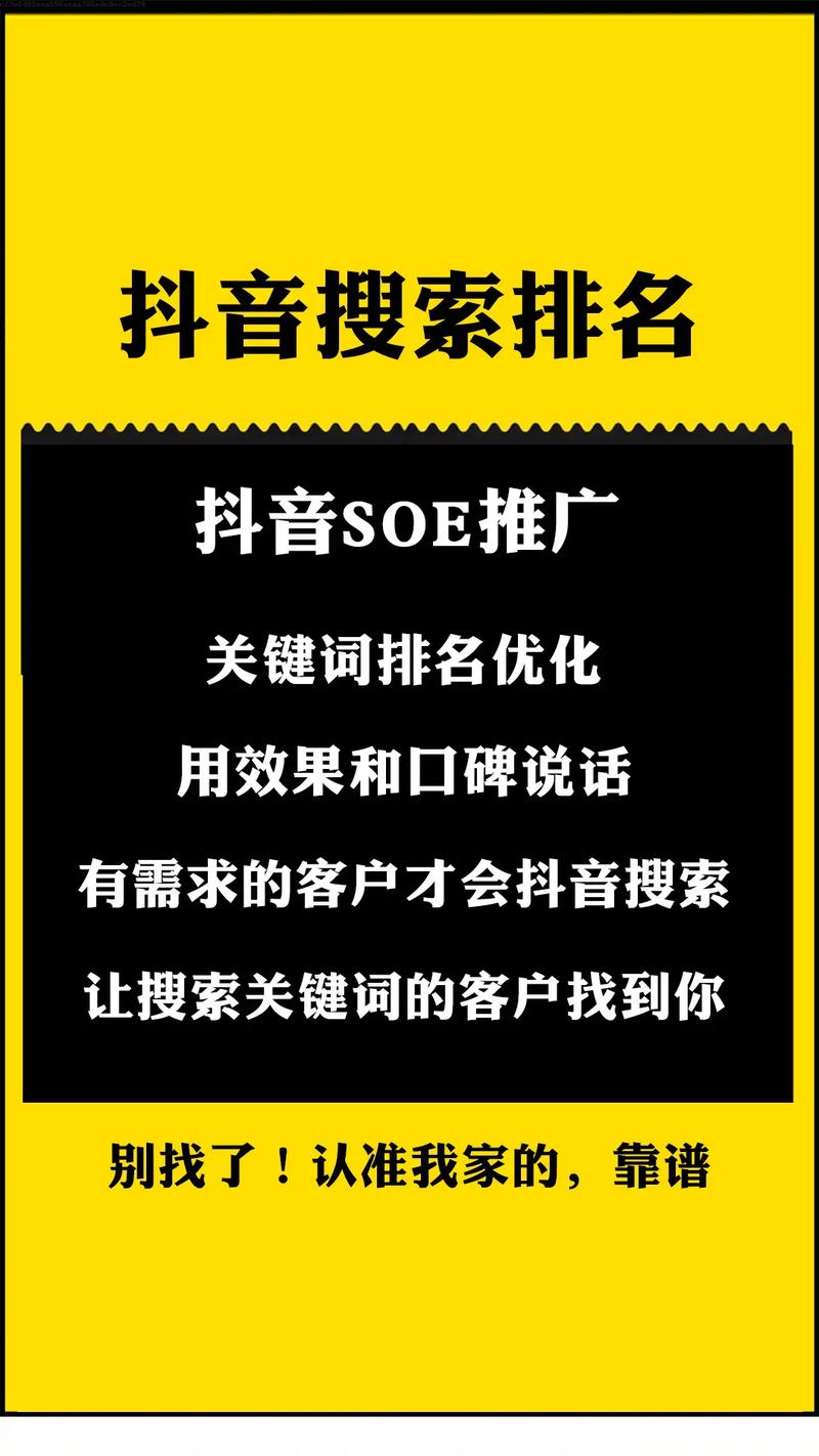 抖音初期推广依靠什么