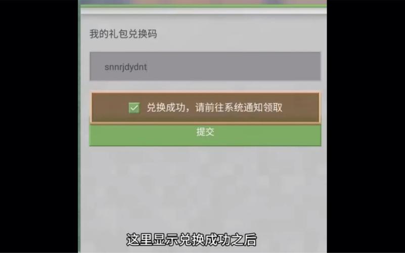 网易我的世界激活码