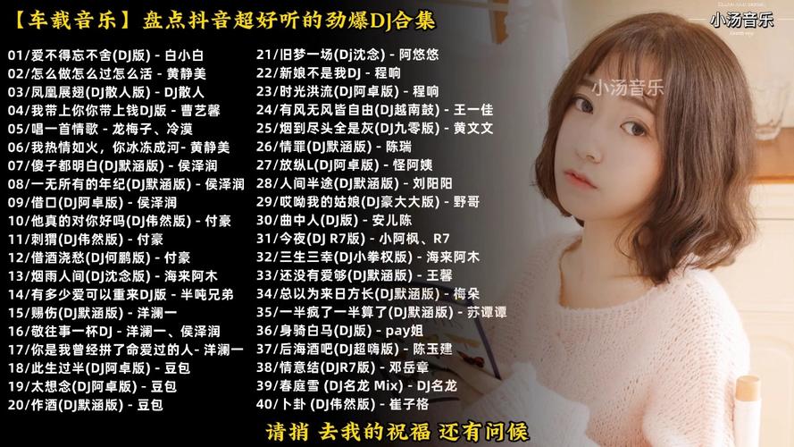 抖音 考虑和我什么歌