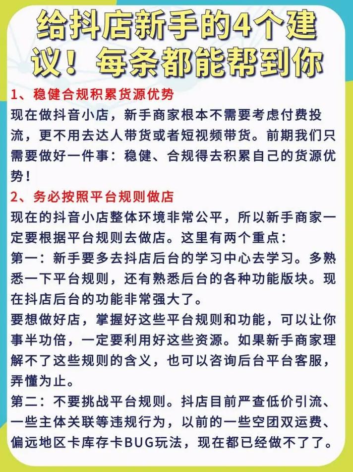 对抖音有什么建议