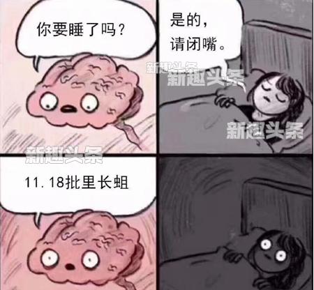 抖音为什么评论虫子