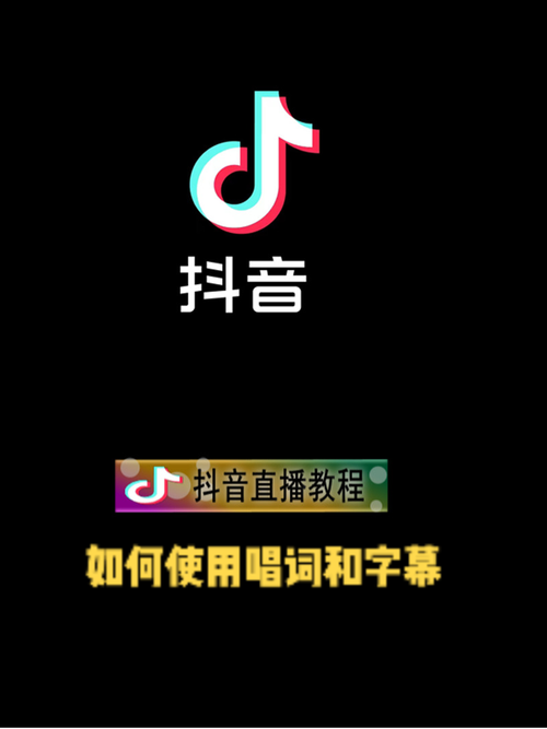 为什么抖音没有歌词