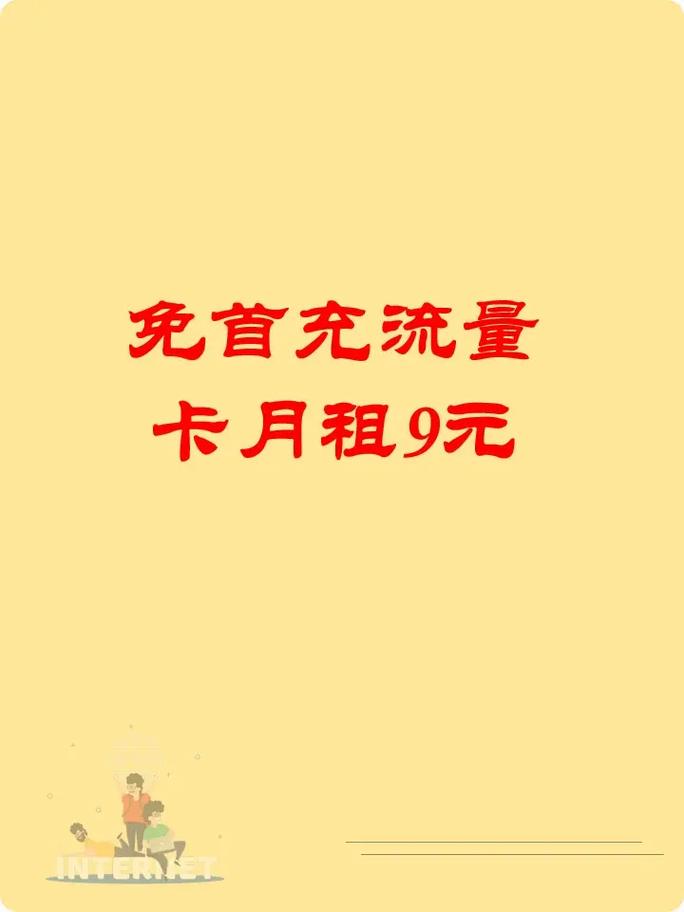 什么流量卡免抖音