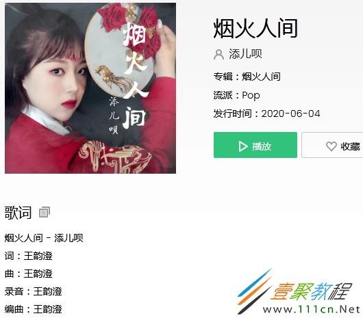 抖音众生是什么歌