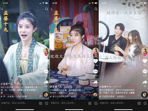 抖音里剧情是什么