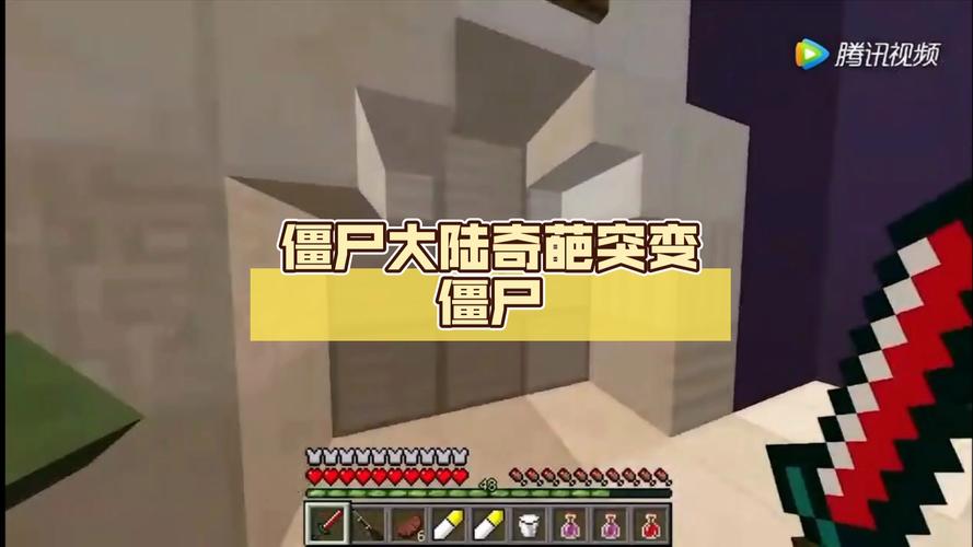 我的世界大海解说僵尸