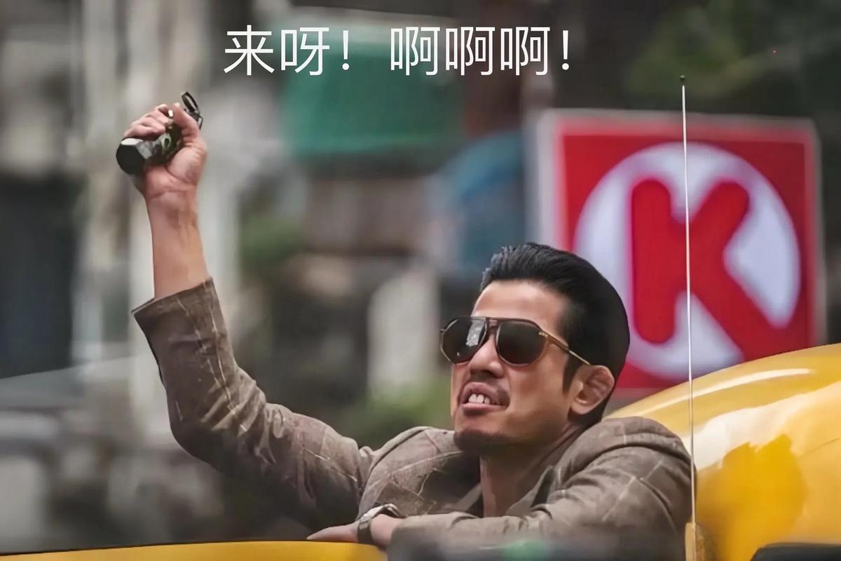 抖音郭富城男人什么梗