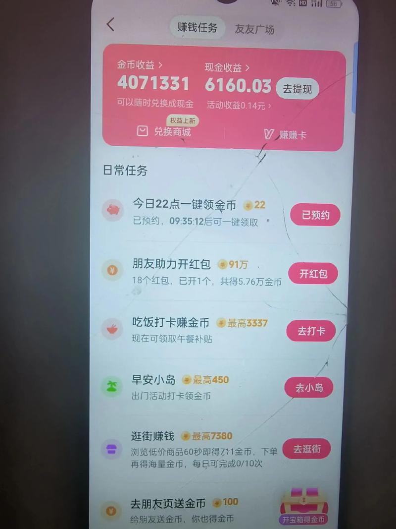 抖音什么版可以领钱