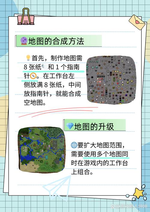 我的世界怎么装地图