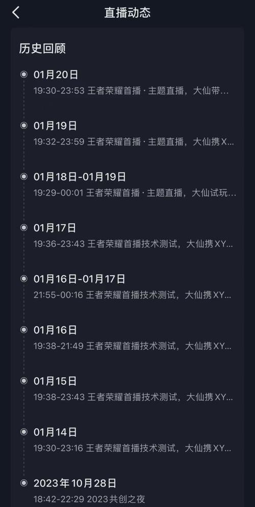 开播抖音平台什么要