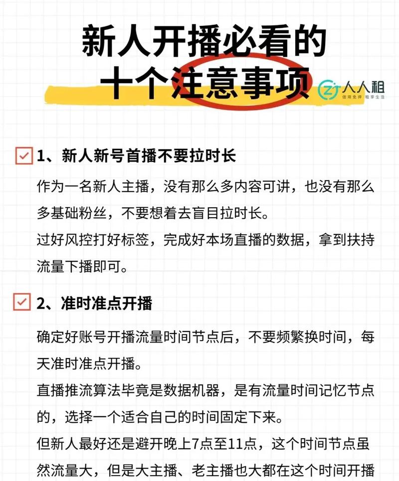 抖音直播新人怕什么