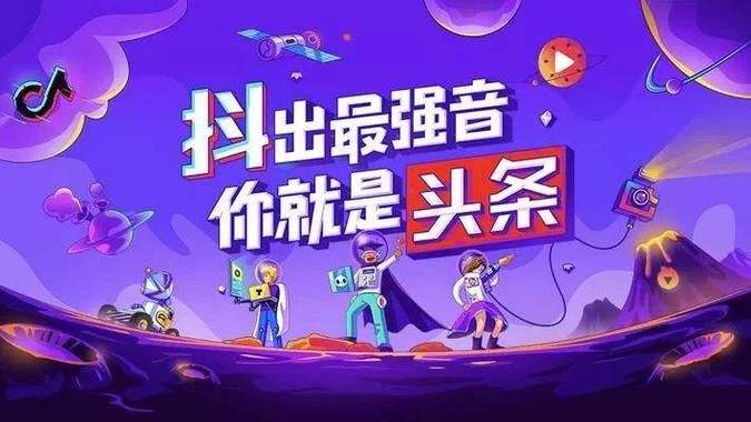 什么是抖音淘客