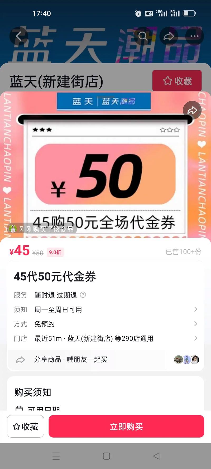 什么是抖音新人券