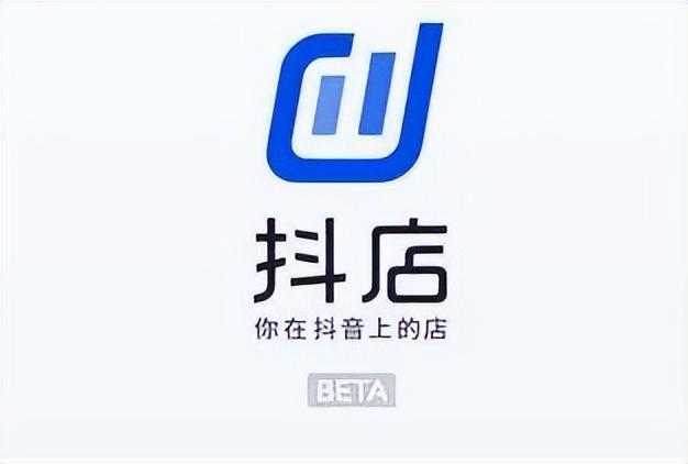 抖音开店商标是什么