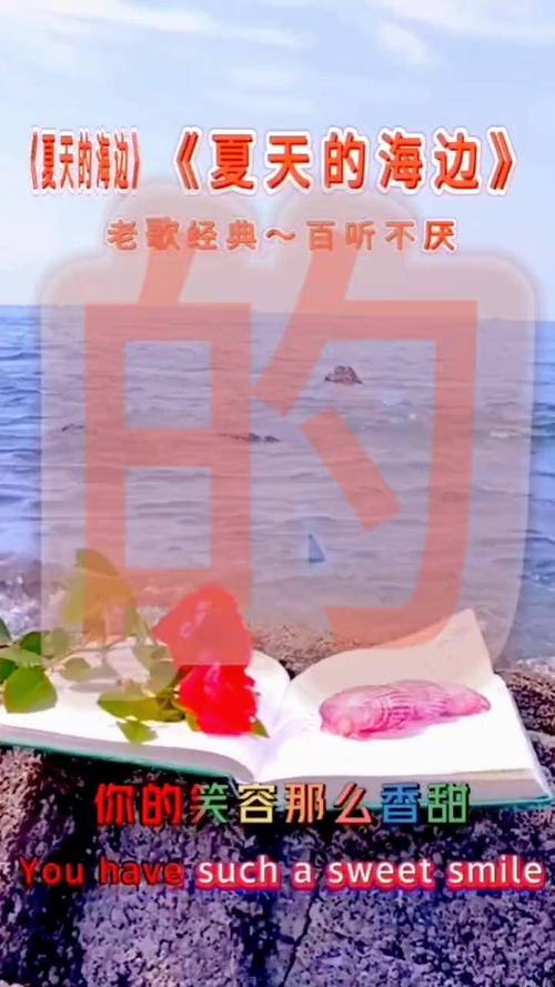 抖音海边加什么音乐