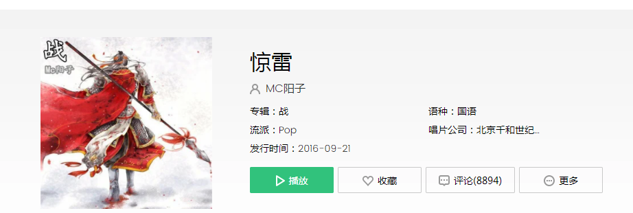 抖音惊雷什么梗app