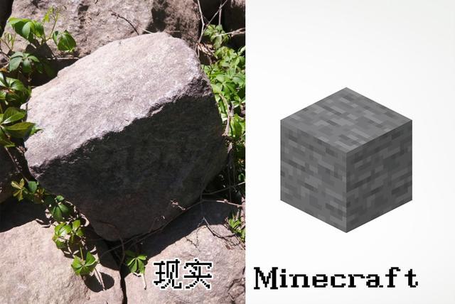 我的世界石头英文