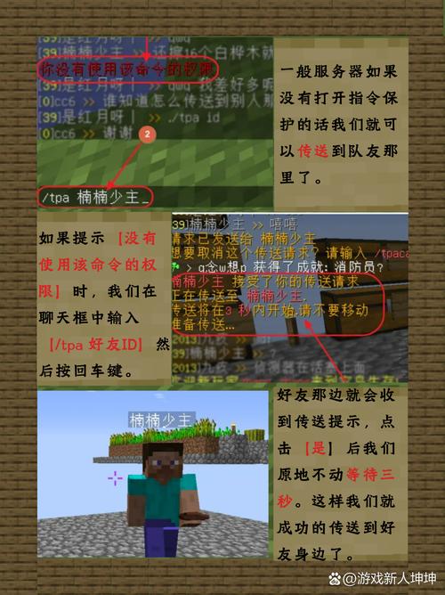 我的世界怎么找队友