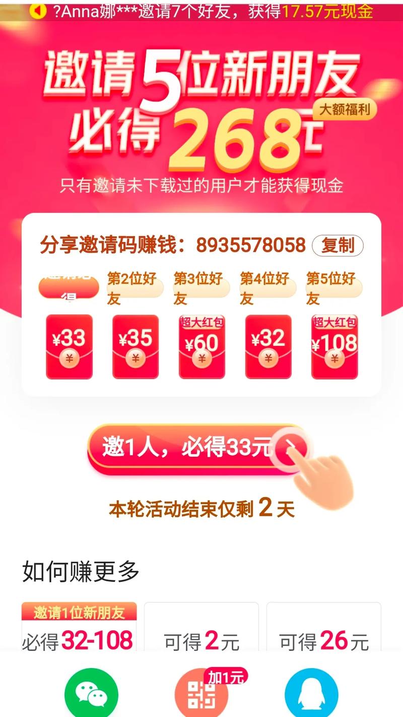 抖音什么版可以领钱