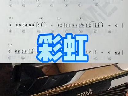 抖音彩虹特效什么歌