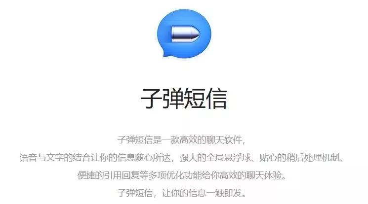 抖音子弹什么意思