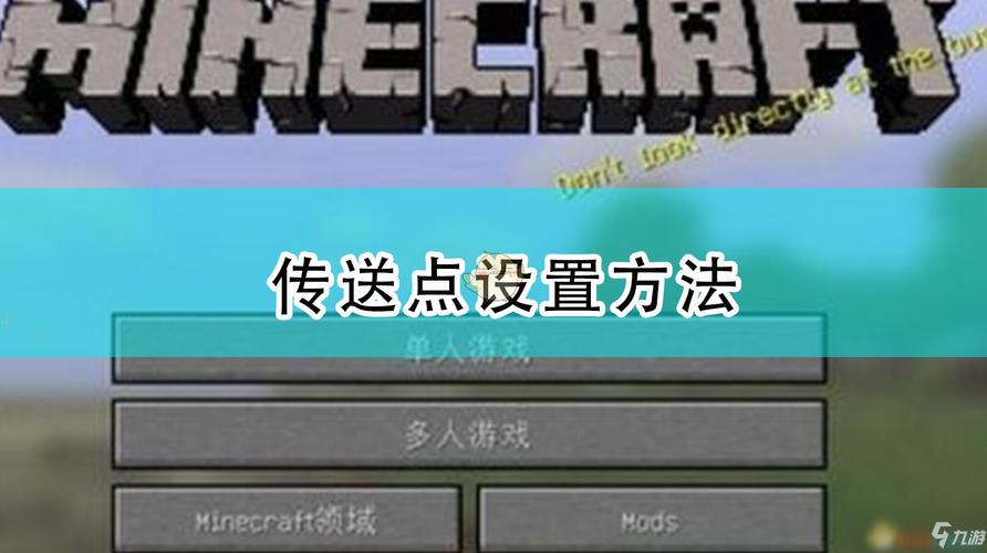 我的世界怎么找队友