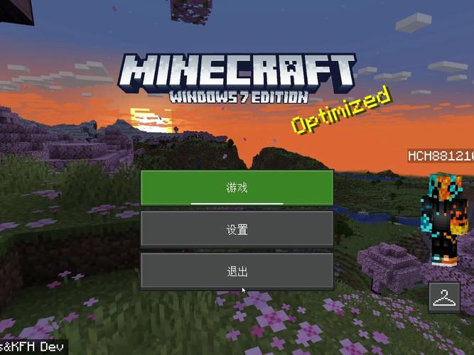 我的世界最好玩的版本