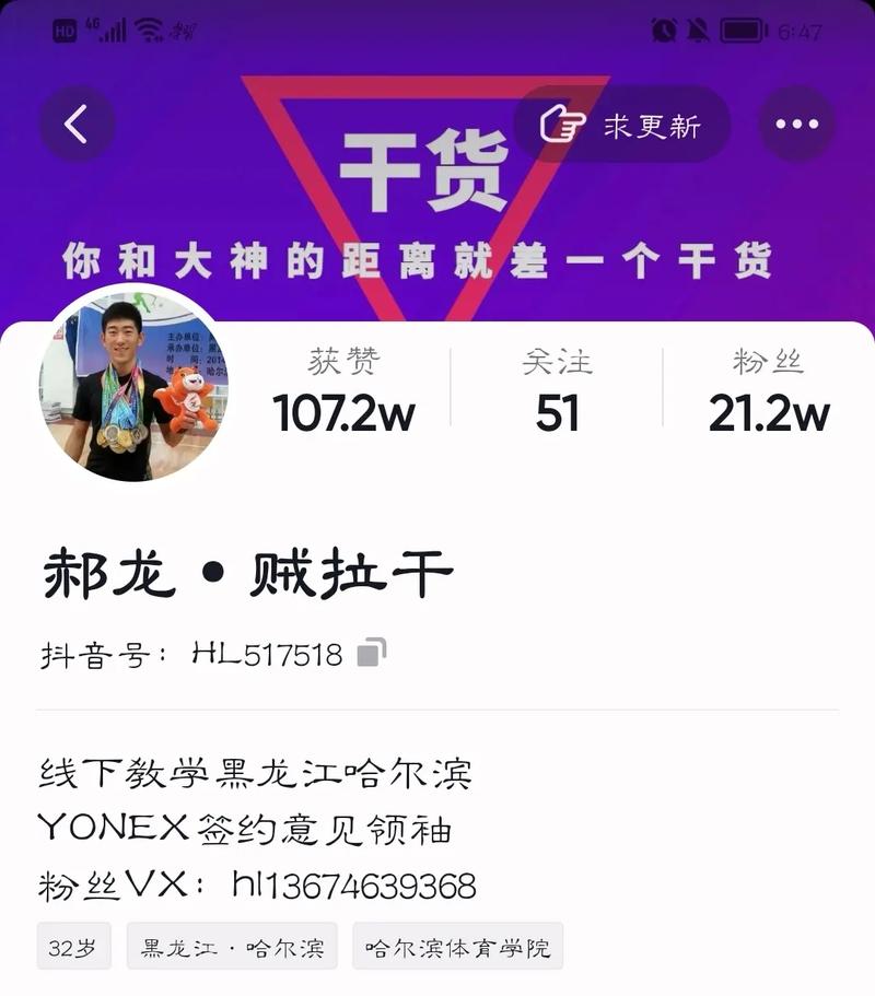 有什么优质抖音号