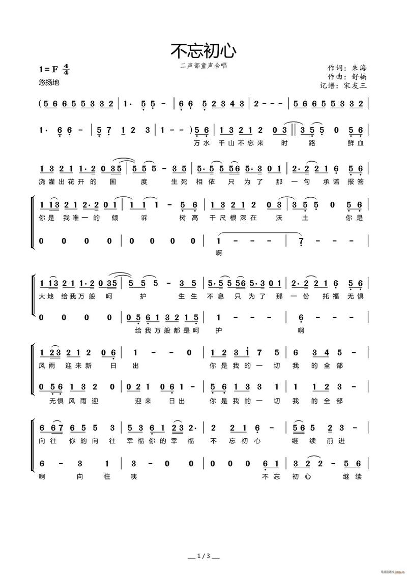 什么抖音歌曲可以合唱