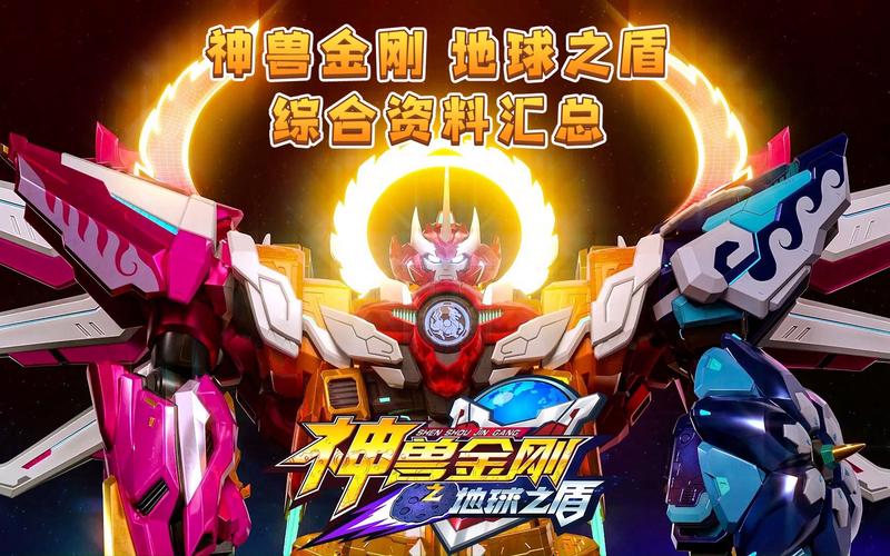 我的世界神兽金刚