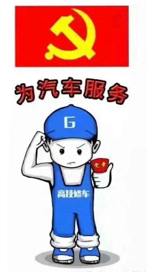 修车发什么抖音好听