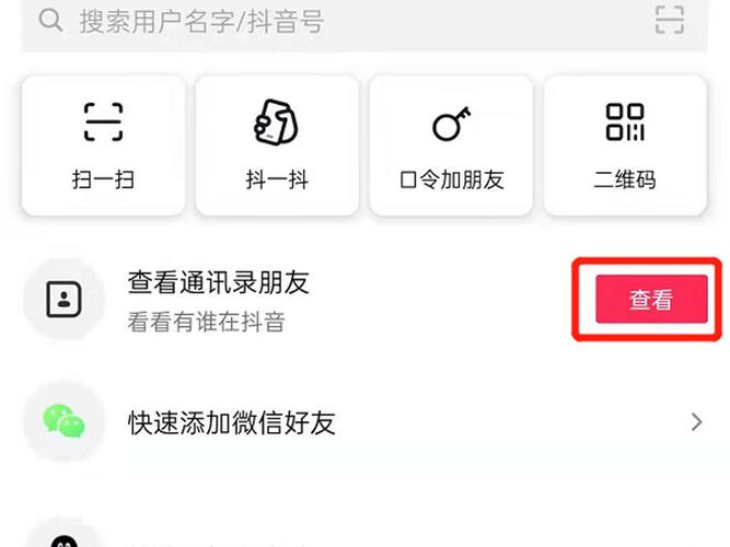 通过什么能找到抖音