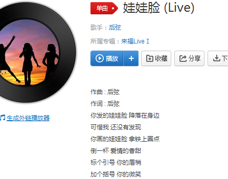 抖音漫画脸什么歌