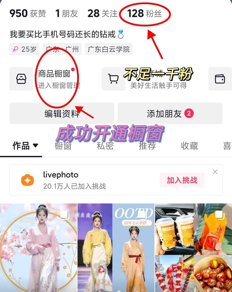 开通抖音需要些什么