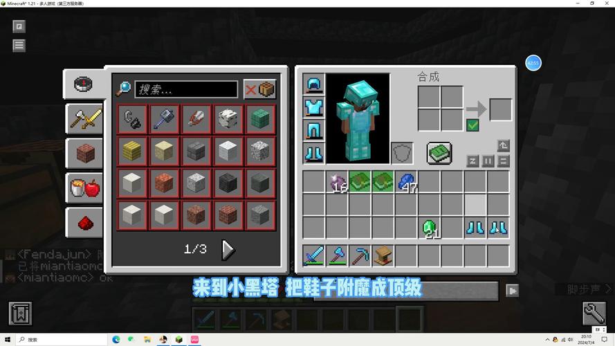 我的世界联机工具