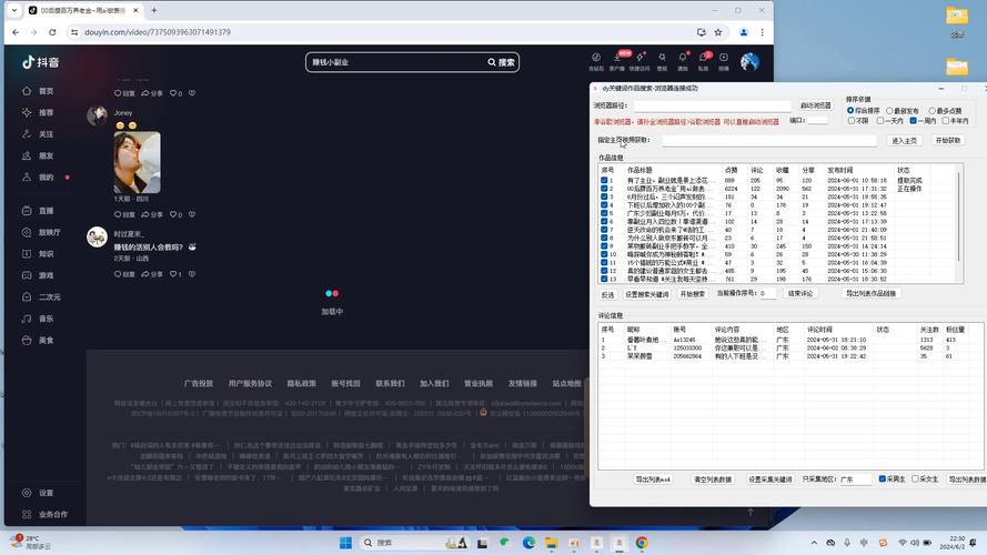 推广抖音好用什么软件