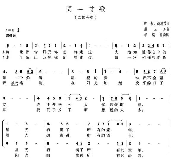 什么抖音歌曲可以合唱