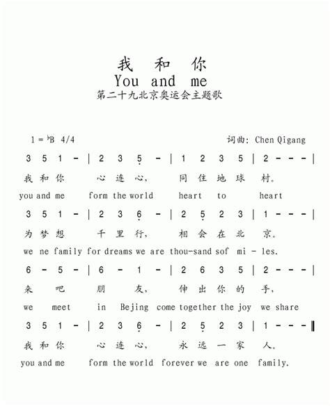 抖音我和你什么歌