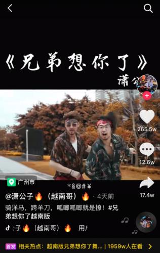 抖音兄弟配音是什么