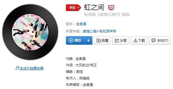 抖音彩虹特效什么歌
