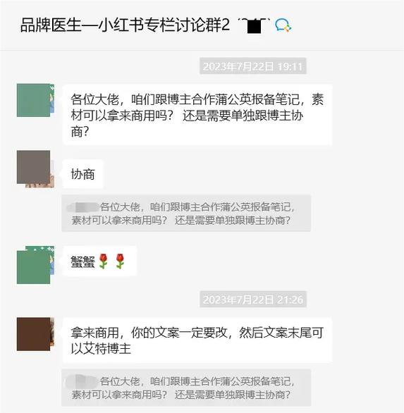 抖音热聊是什么