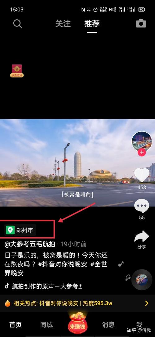 抖音定位有什么功能