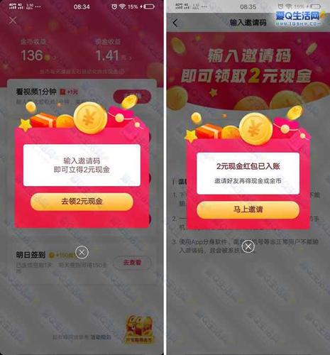 抖音什么版可以领钱