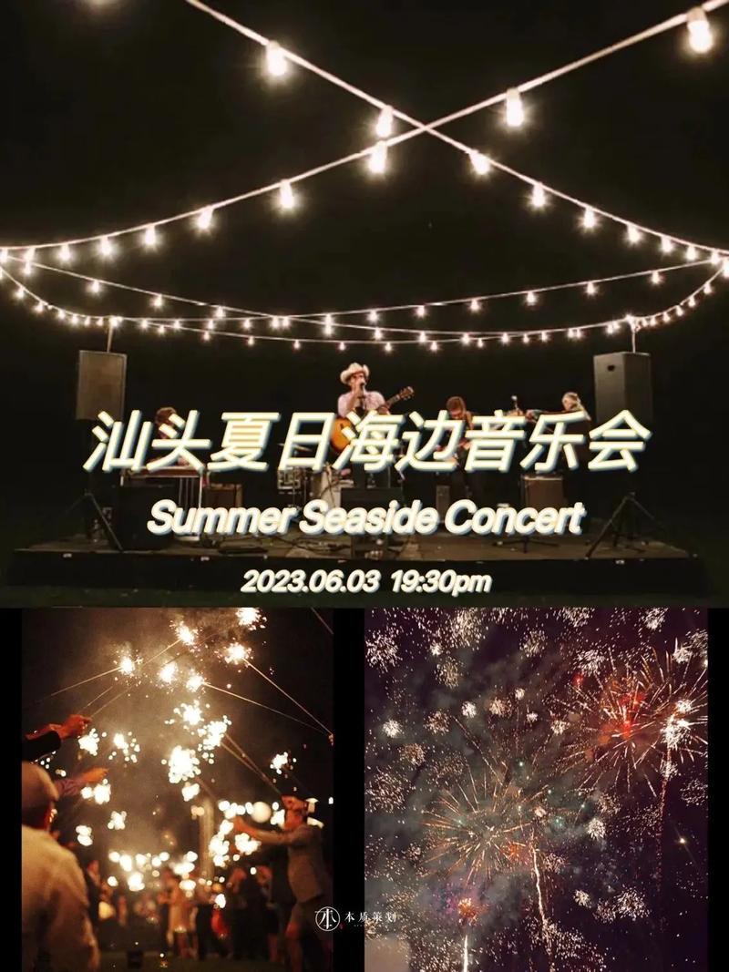 抖音海边加什么音乐
