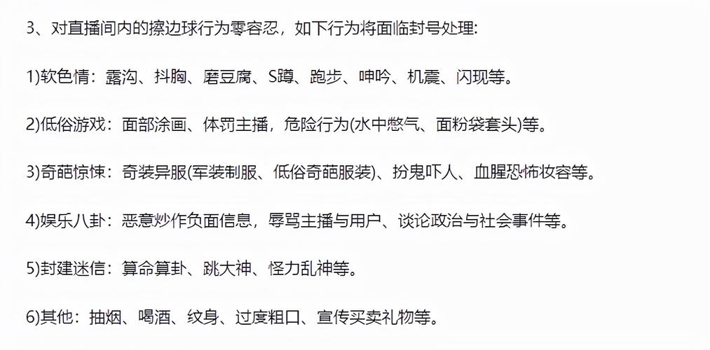 抖音直播新人怕什么