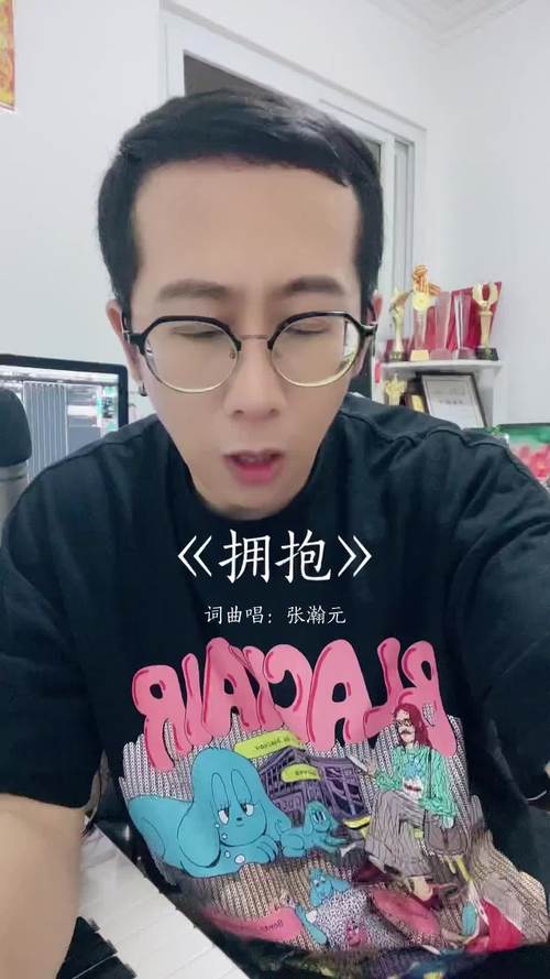抖音拥抱是什么歌