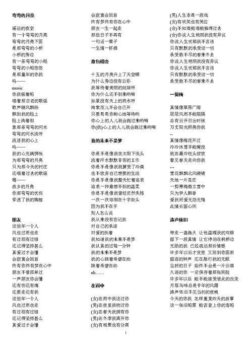 抖音laitalaita是什么歌词